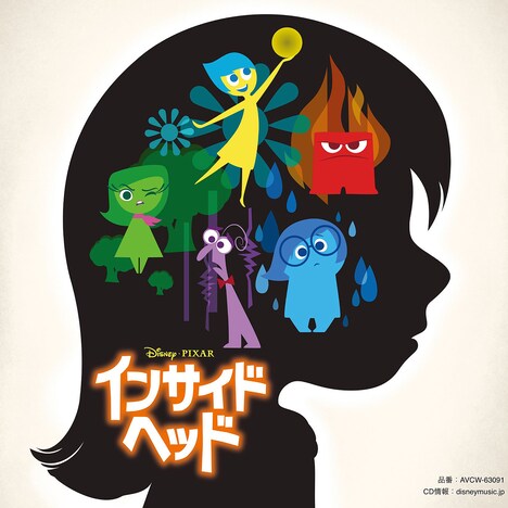「インサイド・ヘッド オリジナル・サウンドトラック」ジャケット (c)Disney / Pixar