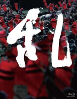 「乱」ジャケット