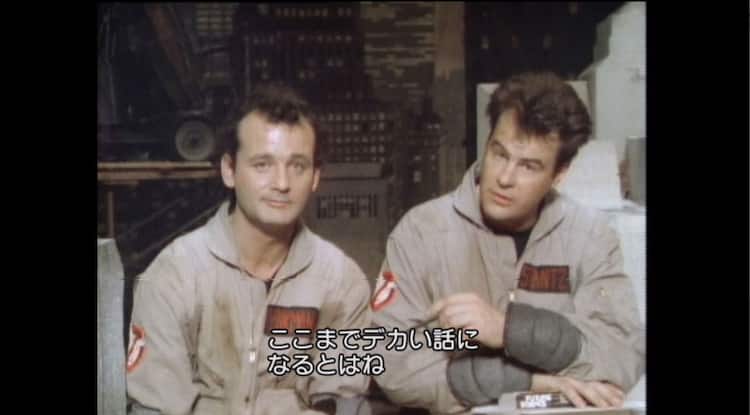 ゴーストバスターズ 1 2の吹替音声3種を楽しめるbd発売 声優インタビューも 映画ナタリー