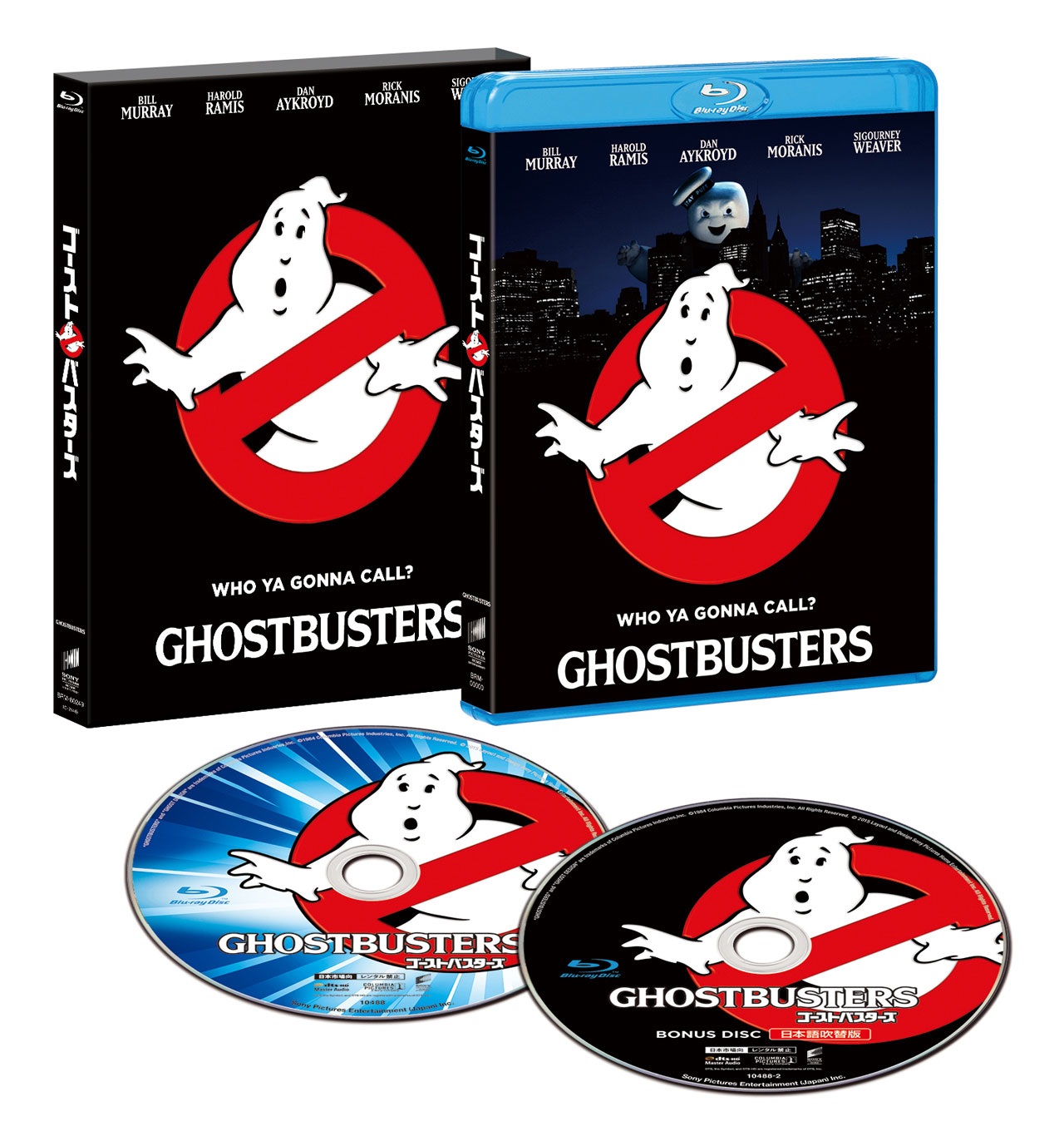 吹替洋画劇場「ゴーストバスターズ」特典映像のワンシーン