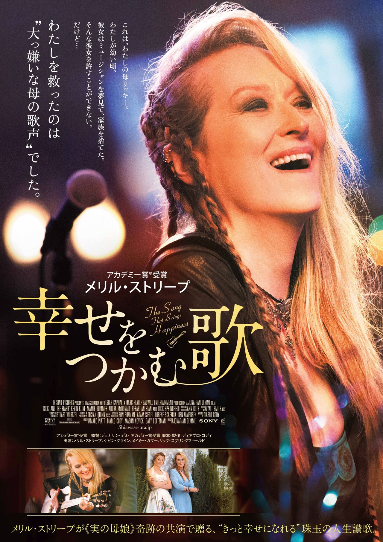 「幸せをつかむ歌」ビジュアル