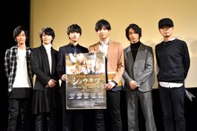 「シュウカツ」完成披露イベントの様子。左から戸谷公人、廣瀬智紀、桜田通、渡部秀、横浜流星、千葉誠治。