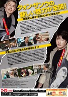 「探偵なふたり」チラシ裏面 (c)2015 CJ E&M Corporation, All Rights Reserved.