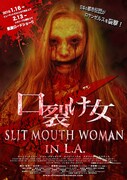 「口裂け女 in L.A.」ポスタービジュアル (c)映画「口裂け女 in L.A.」製作委員会