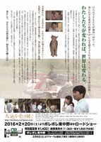 「大地を受け継ぐ」チラシ裏面 (c)「大地を受け継ぐ」製作運動体
