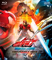 「劇場版 仮面ライダードライブ サプライズ・フューチャー」コレクターズパックのジャケット。