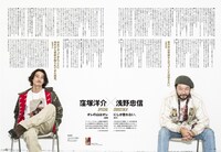 WOOFIN'2016年2月号中面