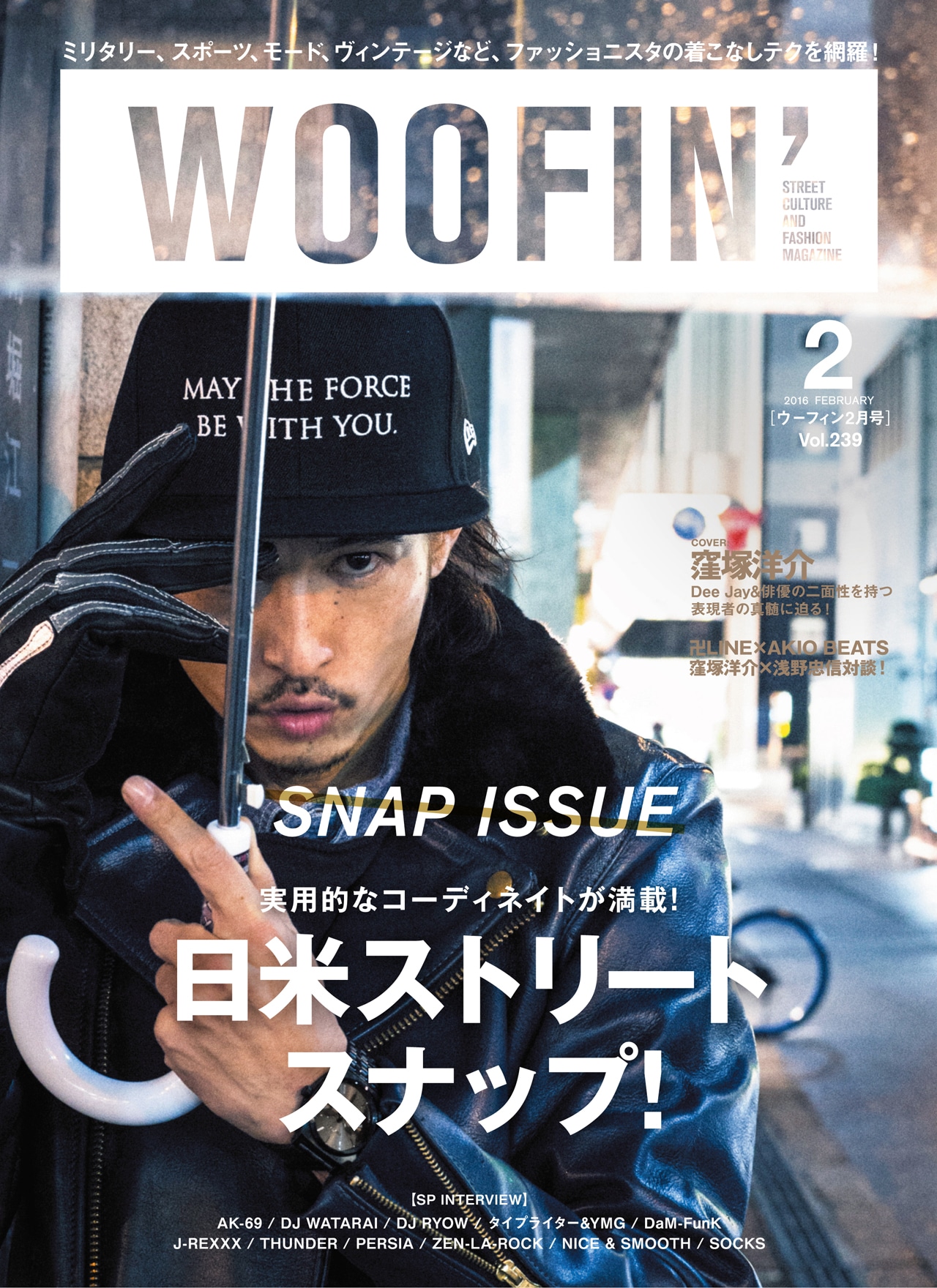 WOOFIN'2016年2月号