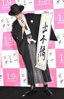 行定勲から「いかにも俳優が書きそうな文字」と言われ、自分の書き初めを見返す菅田将暉。