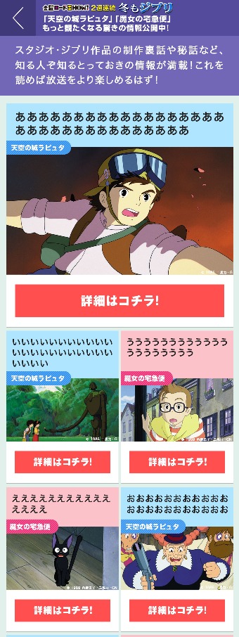 特設サイトに掲載される「お得情報メモ」イメージ画像。