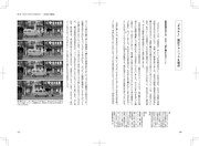 「フェイクドキュメンタリーの教科書：リアリティのある“嘘”を描く映画表現 その歴史と撮影テクニック」