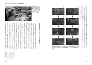 「フェイクドキュメンタリーの教科書：リアリティのある“嘘”を描く映画表現 その歴史と撮影テクニック」