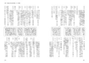 「フェイクドキュメンタリーの教科書：リアリティのある“嘘”を描く映画表現 その歴史と撮影テクニック」