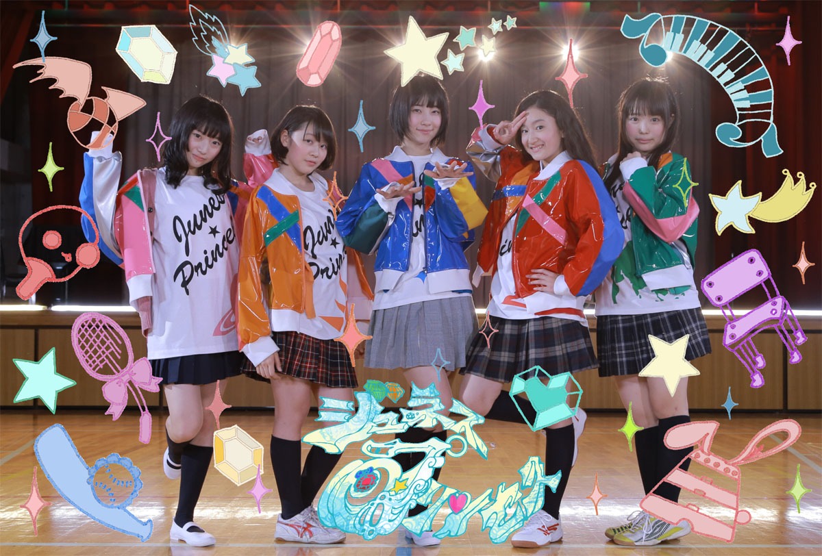 ジュネス☆プリンセス