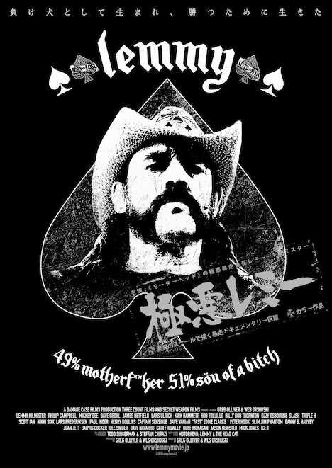 「極悪レミー」ビジュアル (c)2010 Lemmy Movie LLC