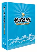 隔週刊「釣りバカ日誌 映画DVDコレクション」バインダー (c)松竹株式会社