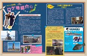 隔週刊「釣りバカ日誌 映画DVDコレクション」中面 (c)松竹株式会社