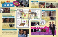 隔週刊「釣りバカ日誌 映画DVDコレクション」中面 (c)松竹株式会社