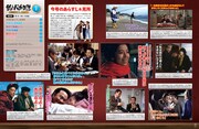 隔週刊「釣りバカ日誌 映画DVDコレクション」中面 (c)松竹株式会社