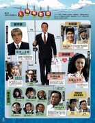 隔週刊「釣りバカ日誌 映画DVDコレクション」中面 (c)松竹株式会社