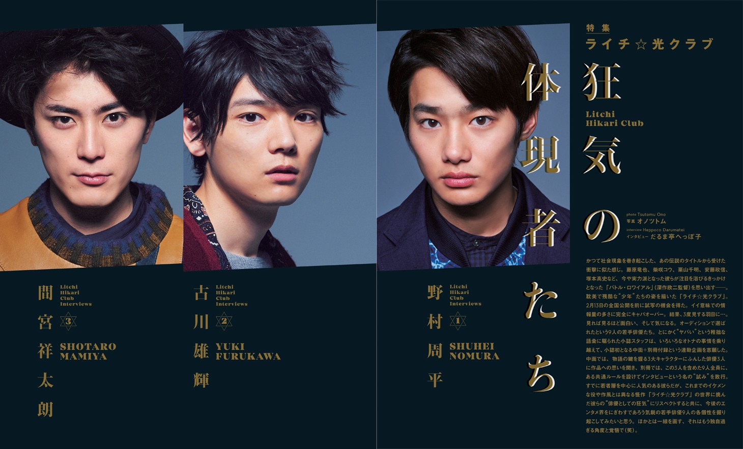 TVガイド PERSON Vol.41 中面