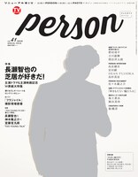 TVガイド PERSON Vol.41