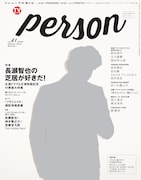 TVガイド PERSON Vol.41