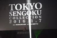 「TOKYO SENGOKU COLLECTION」の様子。