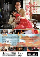 「蜜のあわれ」チラシ裏面 (c)2015『蜜のあわれ』製作委員会