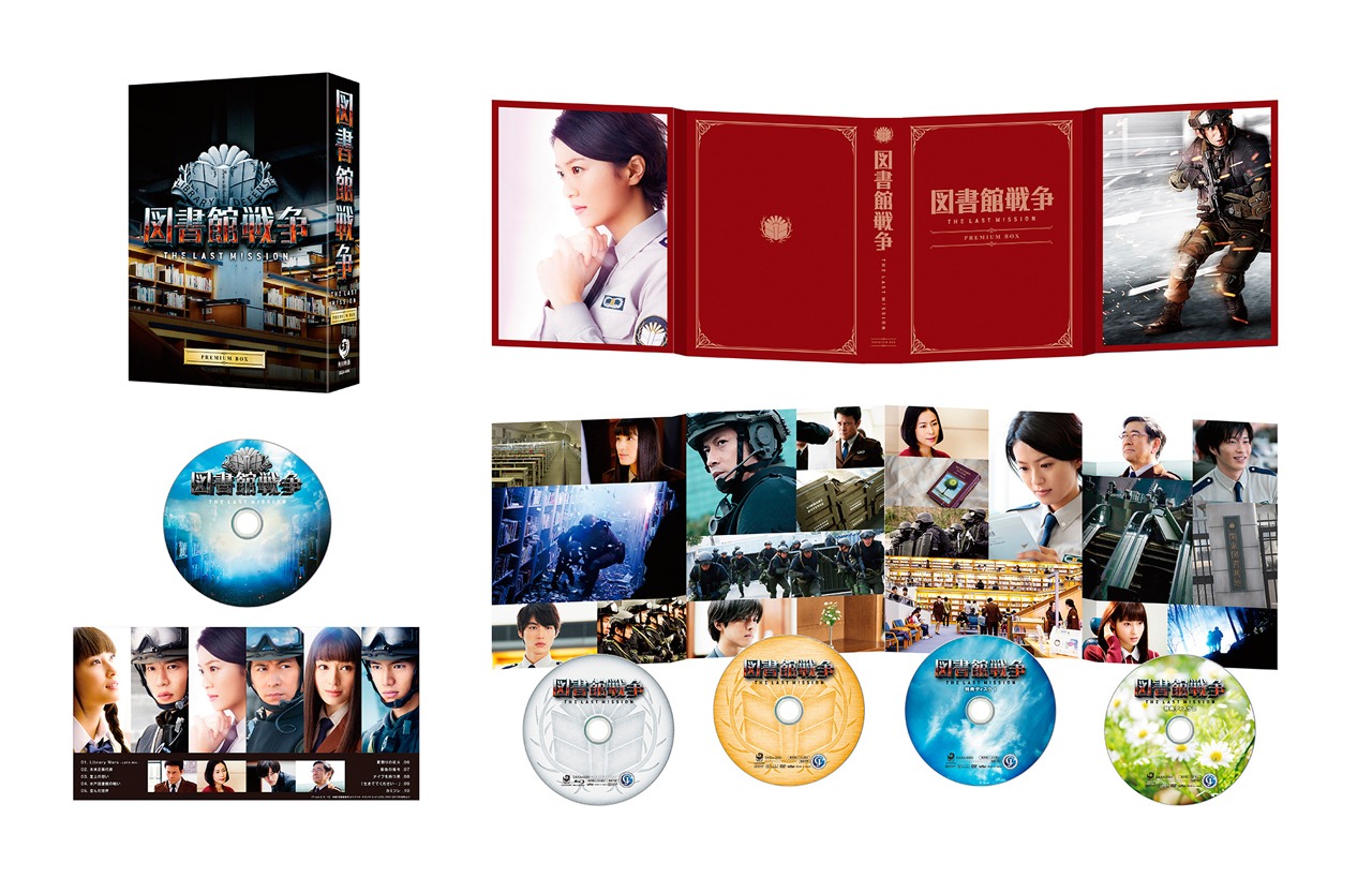 「図書館戦争 THE LAST MISSION」プレミアムBOX展開図