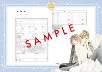 「王様に捧ぐ薬指」の婚姻届。