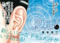 吉本浩二「淋しいのはアンタだけじゃない」扉ページ