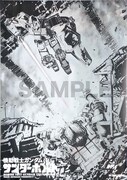 抽選でプレゼントされる「機動戦士ガンダム サンダーボルト」のポスター。