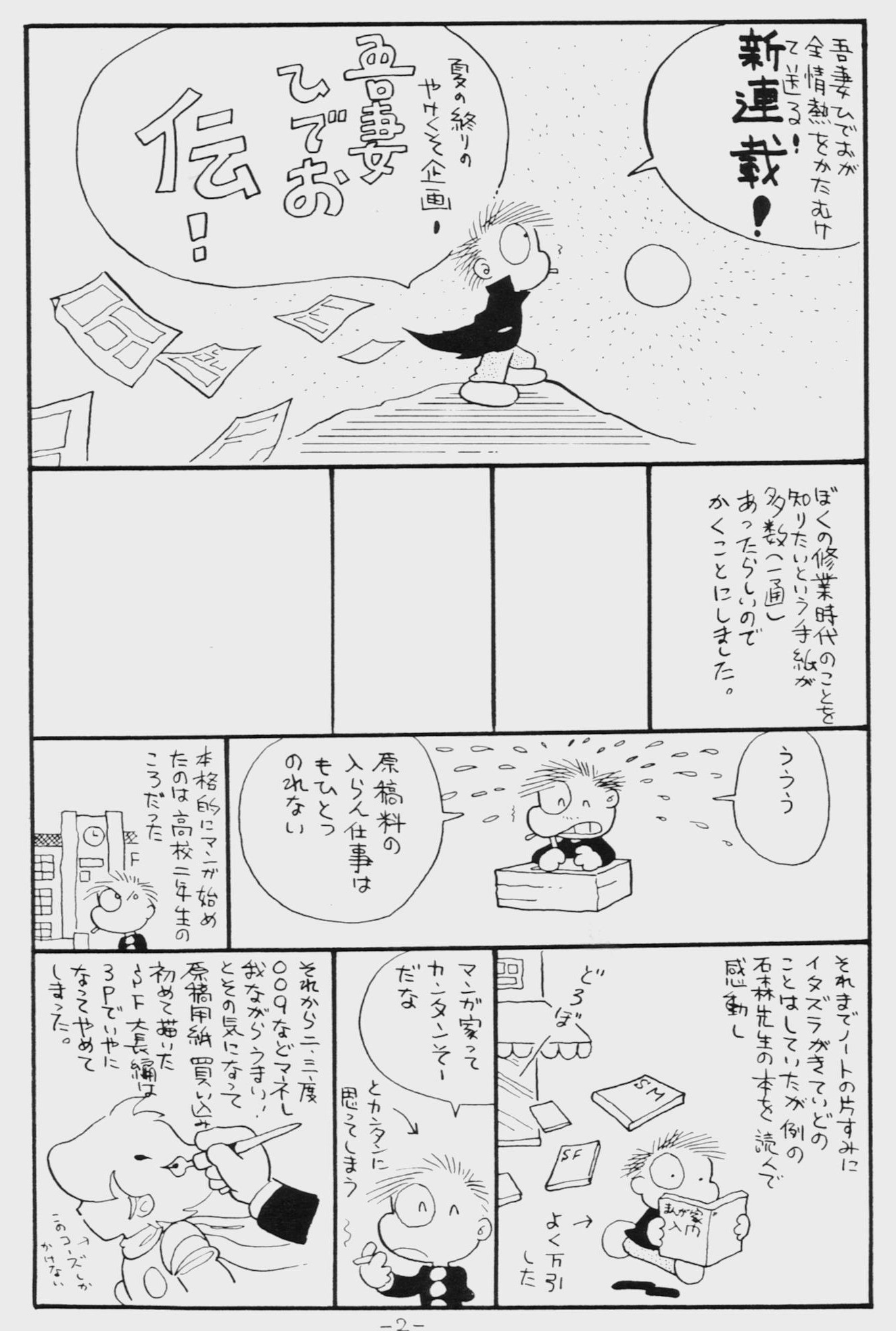 収録作品のイメージ。※画像は修復前のもの。