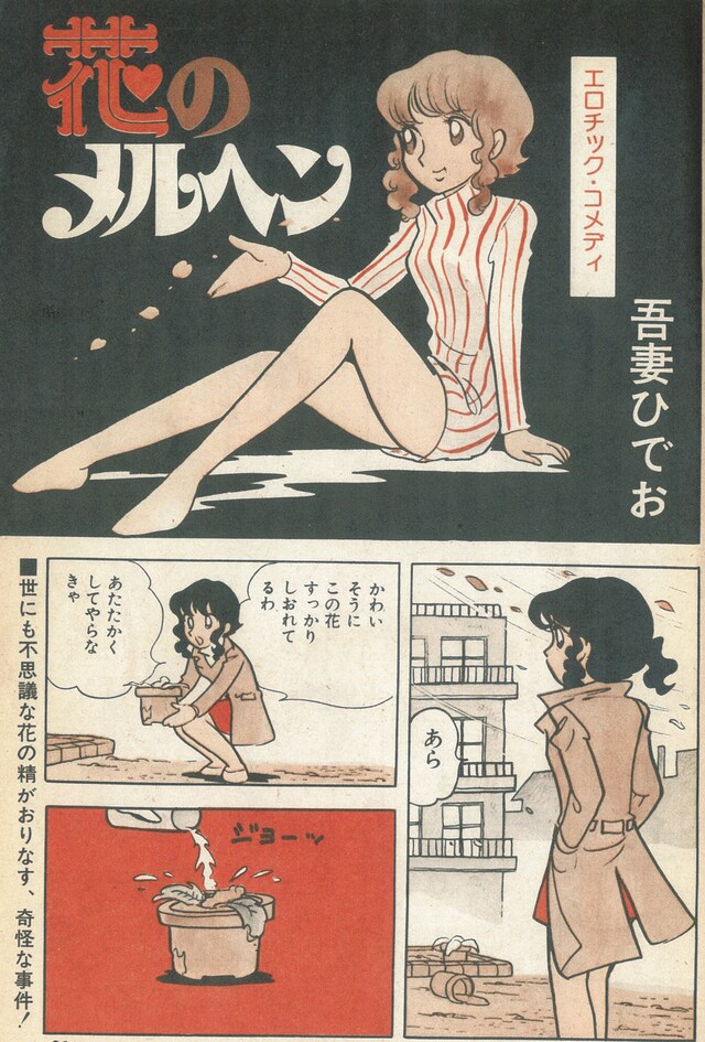 収録作品のイメージ。※画像は修復前のもの。