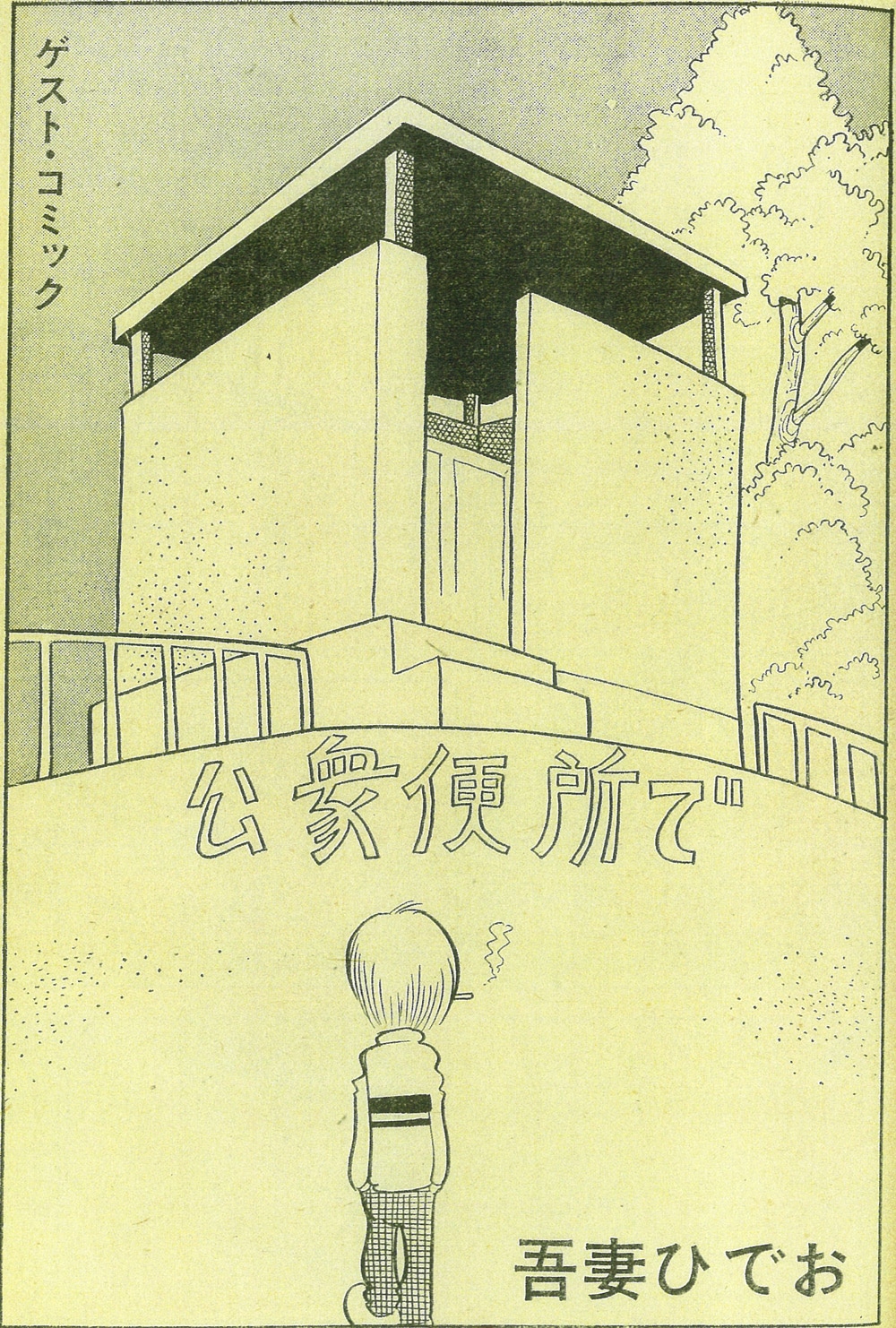 収録作品のイメージ。※画像は修復前のもの。