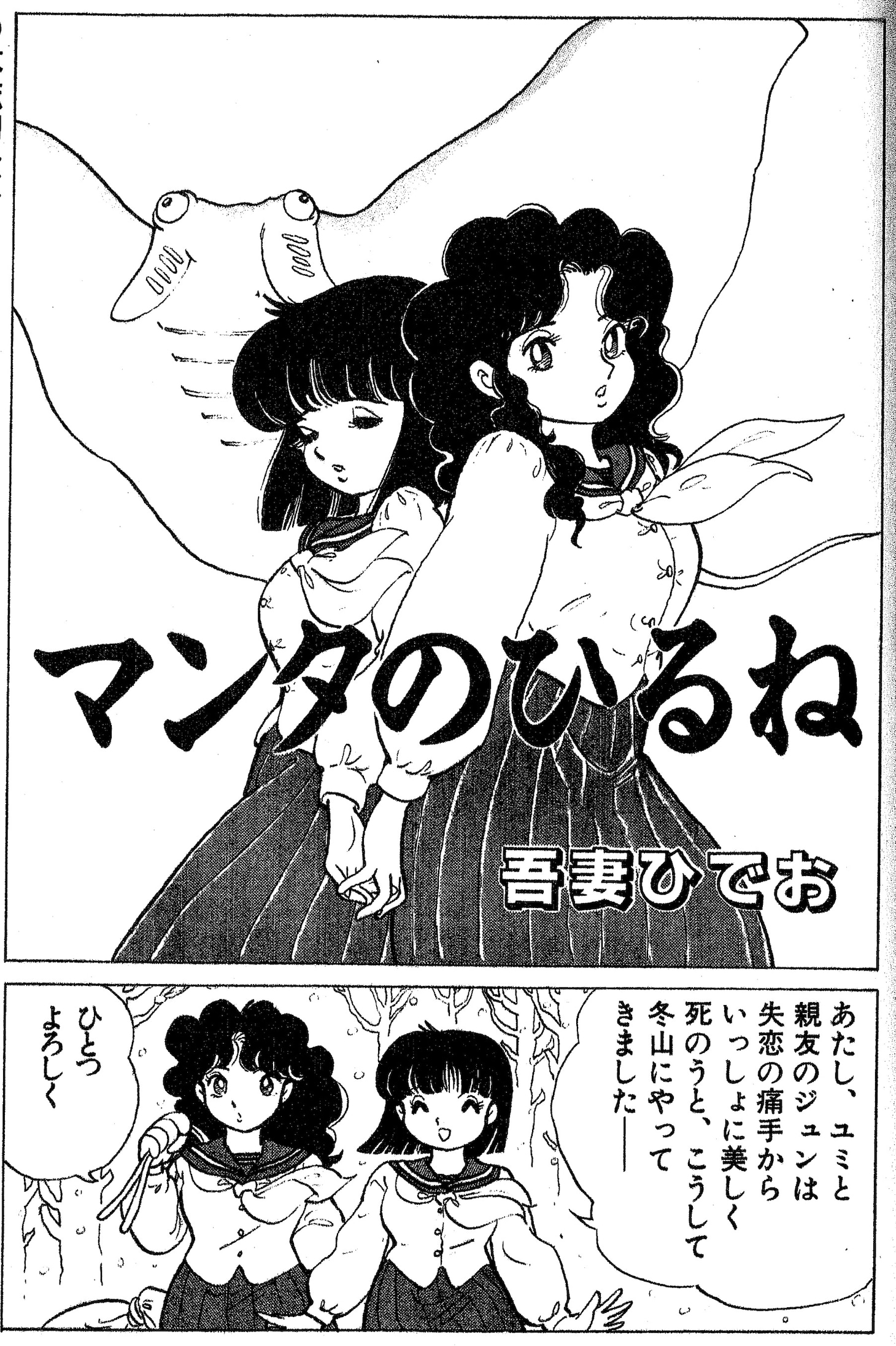 収録作品のイメージ。※画像は修復前のもの。