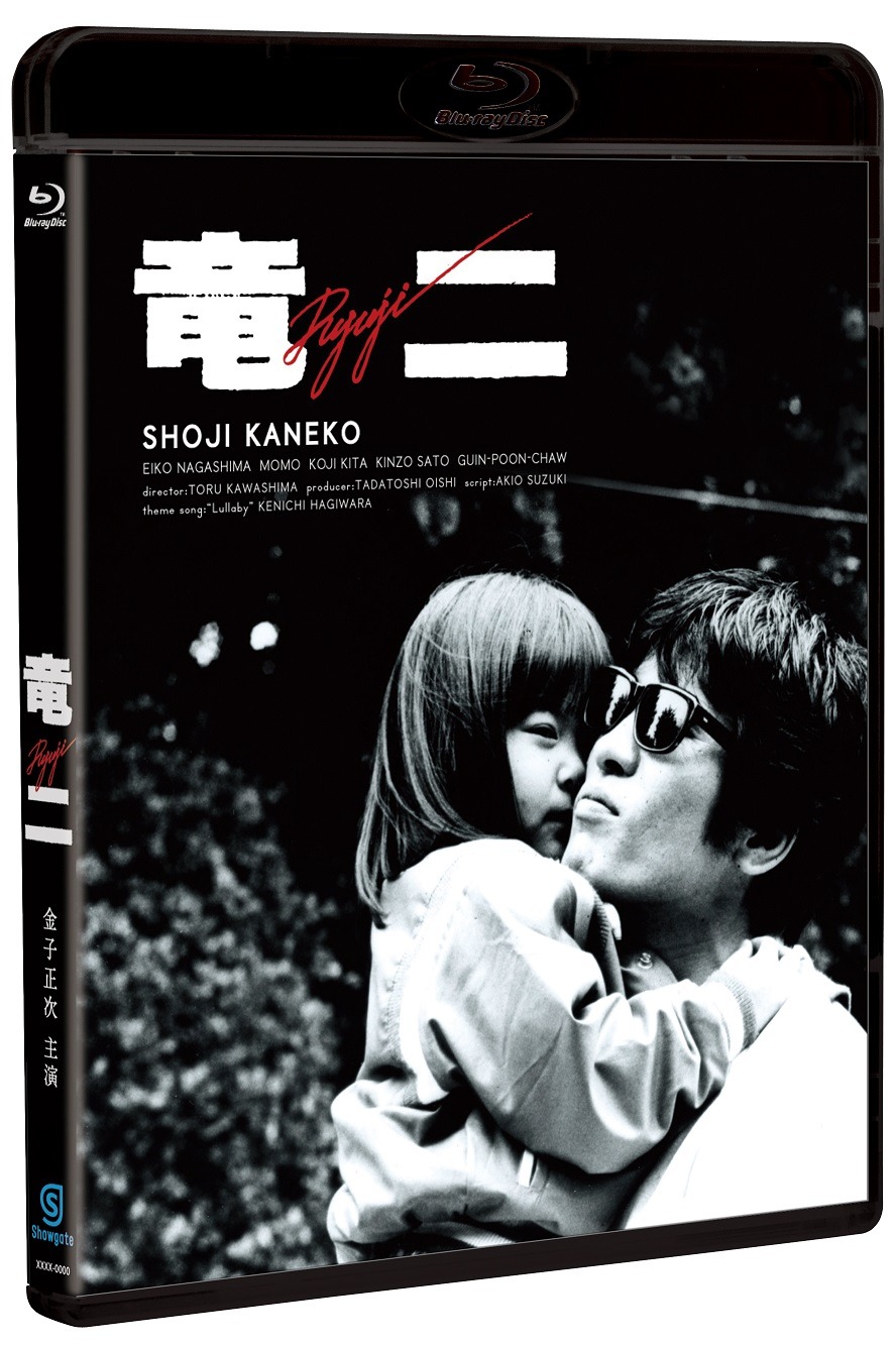「竜二 Blu-ray デジタルリマスター版」ジャケット (c)1983 momo.k