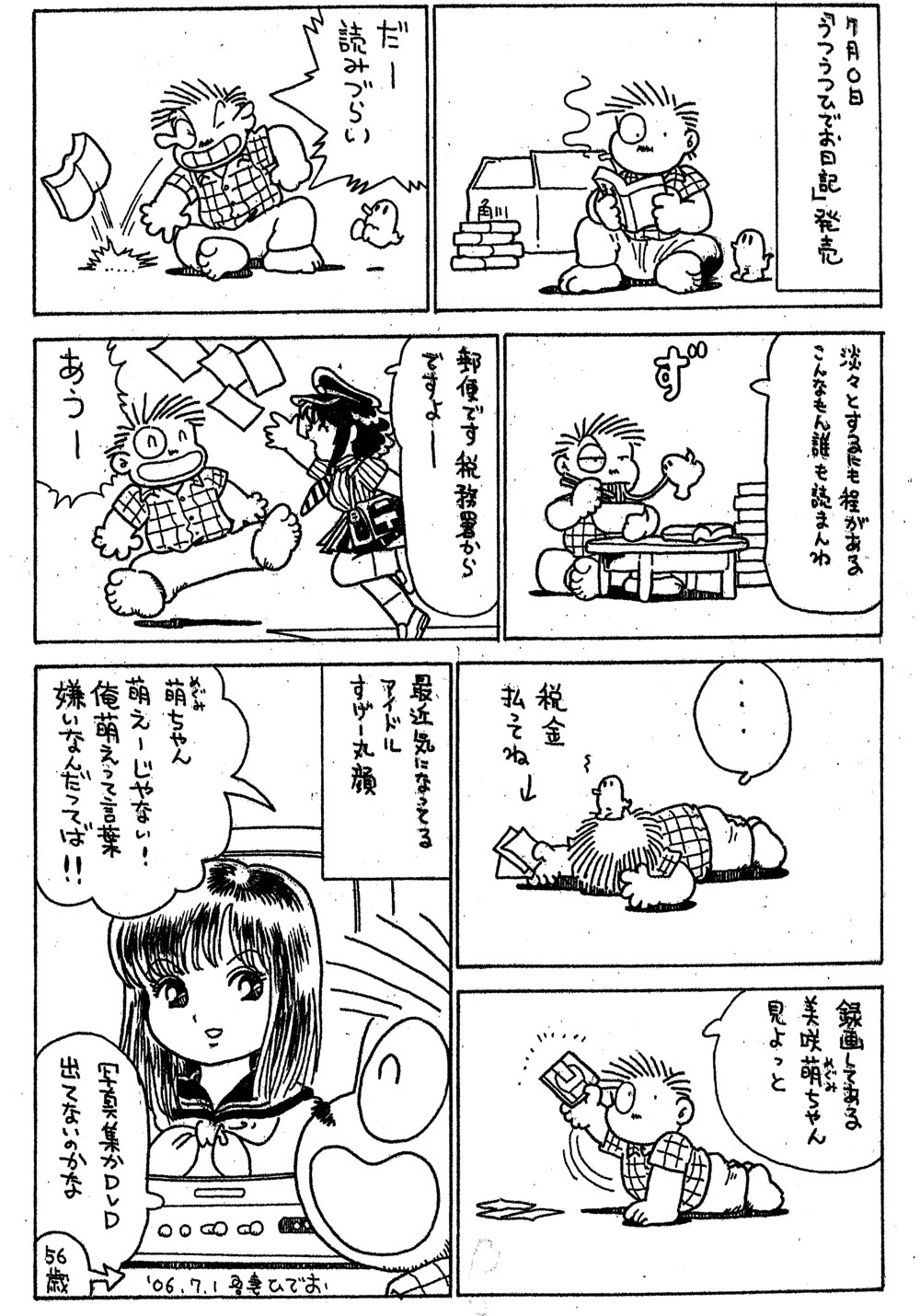 収録作品のイメージ。※画像は修復前のもの。