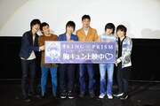 「KING OF PRISM by PrettyRhythm」1月9日に開催された舞台挨拶の様子。