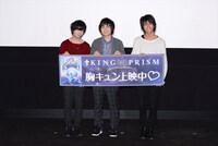 「KING OF PRISM by PrettyRhythm」1月10日に開催された舞台挨拶の様子。