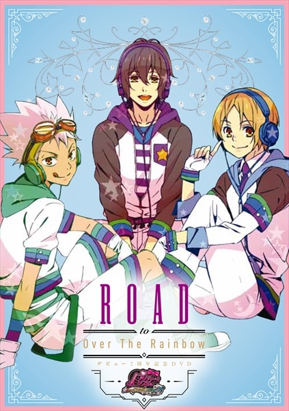 「ROAD to Over The Rainbow ～デビュー2周年記念DVD～」通常盤ジャケット