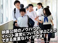 「セーラー服と機関銃 -卒業-」激レア映画バイト