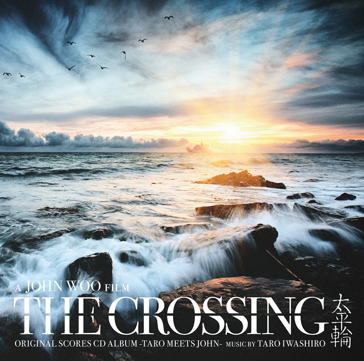 岩代が手がけた「THE CROSSING / 太平輪（原題）」のサウンドトラック「THE CROSSING / Original Scores CD Album」ジャケット。