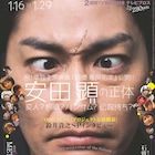 テレビブロスで安田顕&結成20周年TEAM NACS特集、鈴井貴之のインタビューも