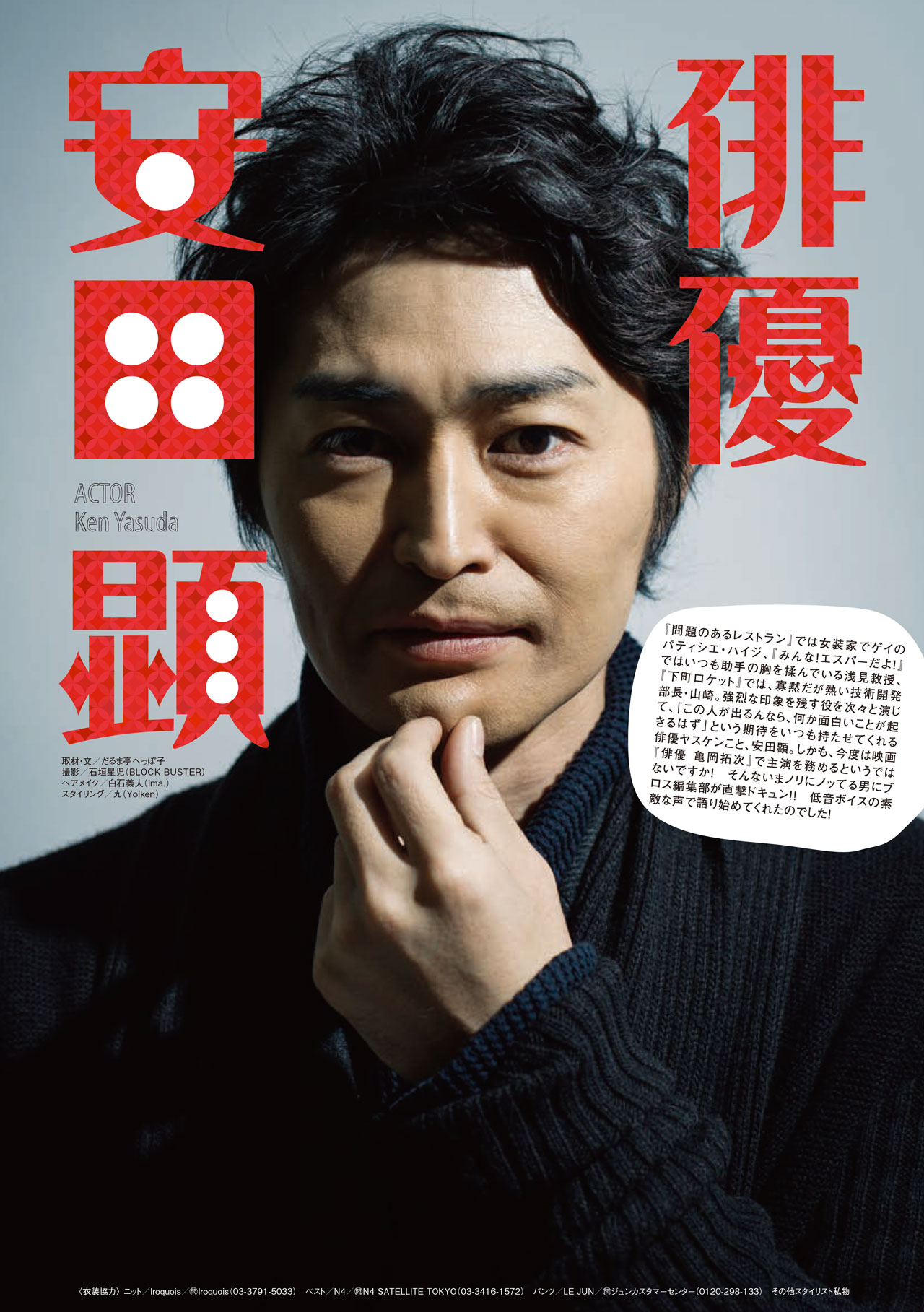 TV Bros.1月16日号より。