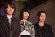 左から神木隆之介、森川葵、清野菜名。
