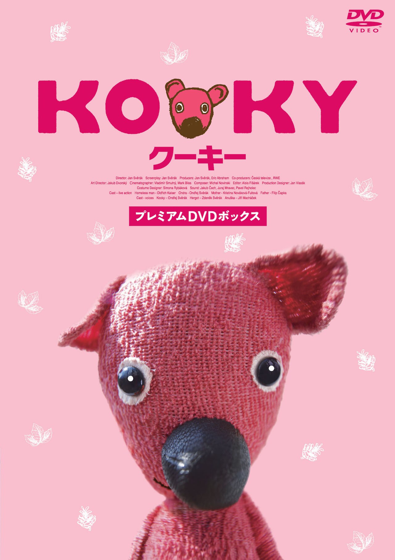 へなちょこテディベアの大冒険「クーキー」DVD発売、グッズ付き限定版も