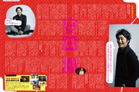 TV Bros.1月16日号より。