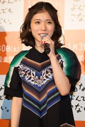 松岡茉優